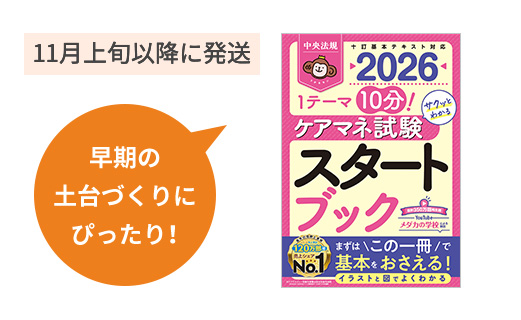 スタートブックの画像