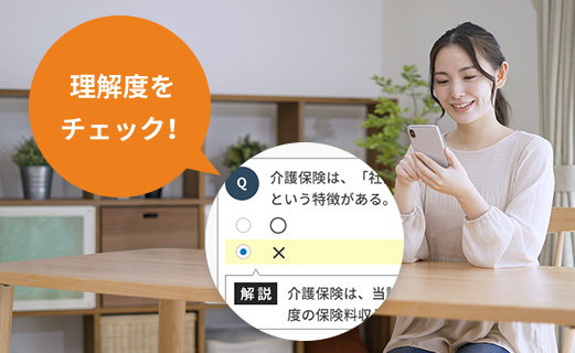 WEBテストの画像