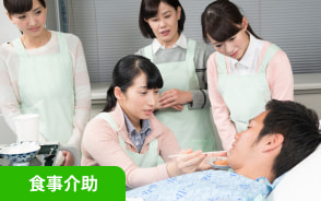 食事介助の実技の様子