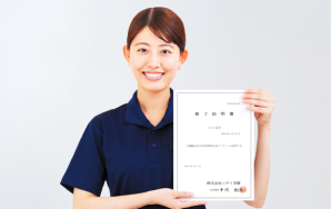 修了証を持つニチイの受講生