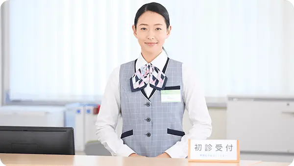 総合受付