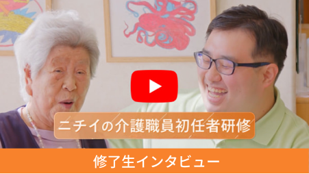 お仕事や講座の魅力を生の声で！